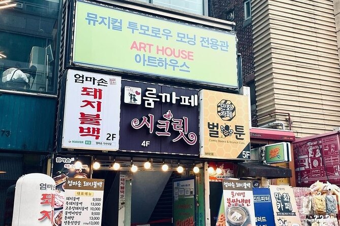 Daehak-ro Theater Welcome – Tomorrow Morning